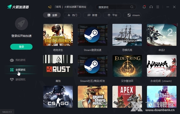 火箭加速器截图2