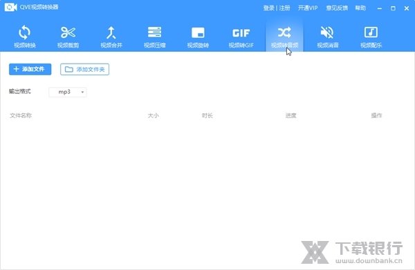 QVE视频转换器截图2