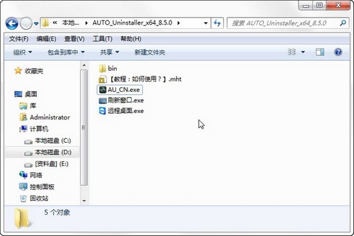 Auto Uninstaller使用教程图片2