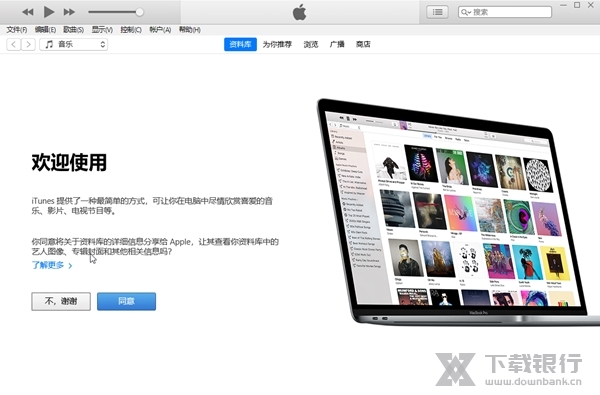 iTunes Store电脑版截图1