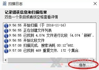 DoubleKillerPro图片6