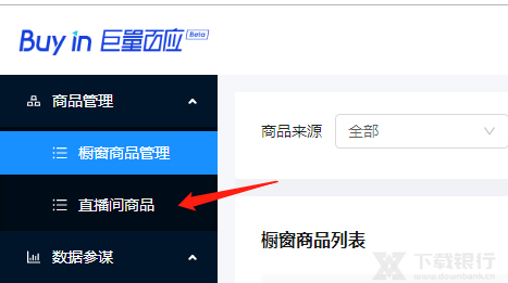 抖音直播伴侣图片9