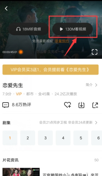 腾讯视频发弹幕教程图片2