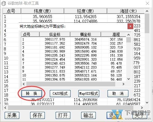 LocaSpaceViewer导出高程地图教程图片10