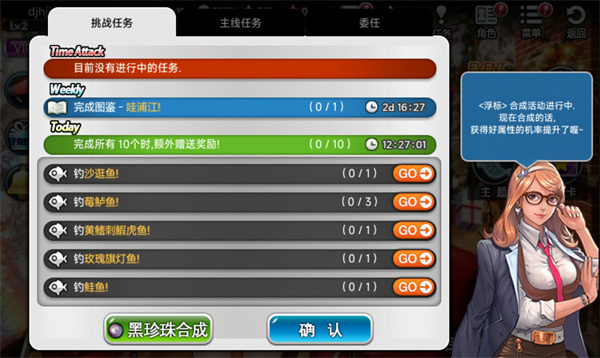 钓鱼大师游戏系统介绍截图1