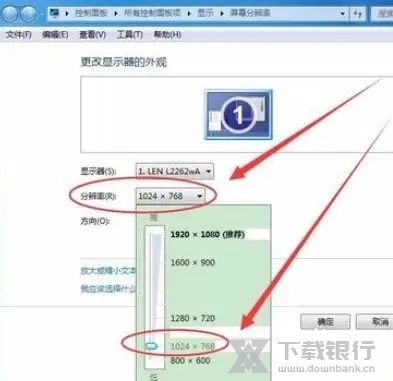 金山打字通分辨率怎么调4