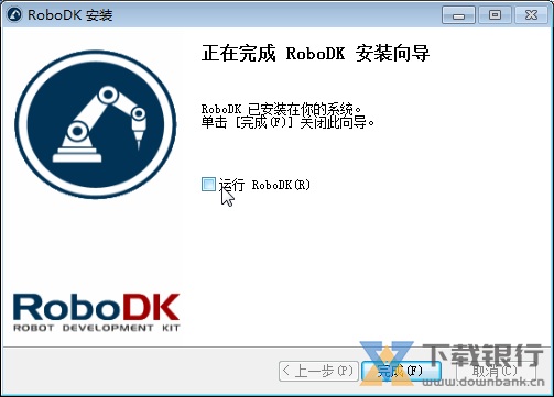 RoboDK破解教程图片1