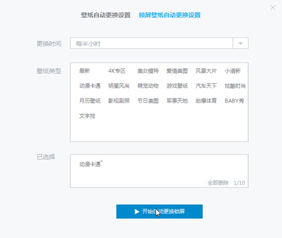 小鸟壁纸设置锁屏壁纸方法图片3