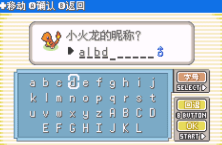 口袋妖怪传说绿宝石最新版本图片2