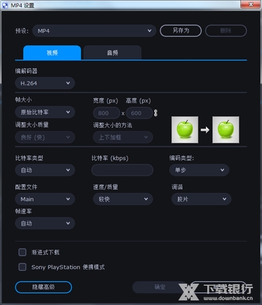 movavivideoconverter破解版2