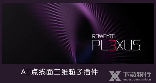 Plexus插件截图1