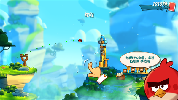 愤怒的小鸟国际版新手教程5