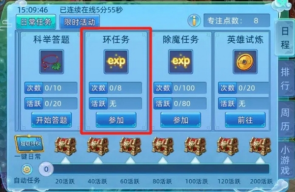 仙语奇缘最新版快速升级攻略图片3