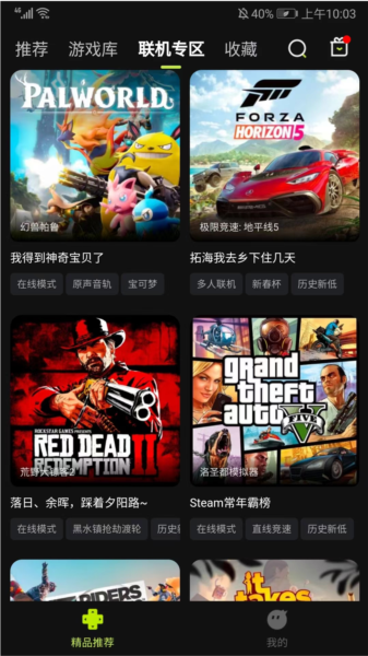 3A云游使用教程5