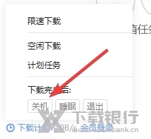 迅雷X电脑版图片10