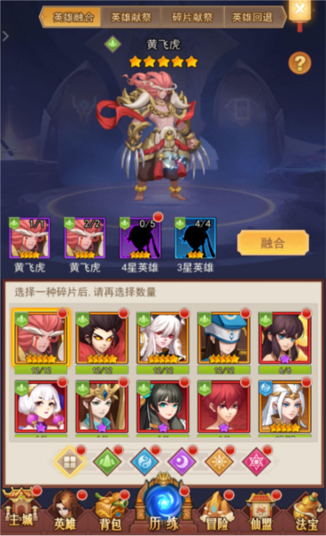 怎么快速获取英雄配图6