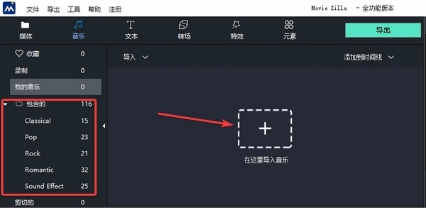 WindowsMovieMaker破解版图9