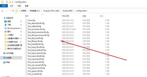 Foobar2000安装插件教程图片4