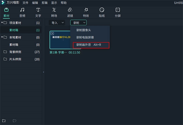 如何编辑音频的截图5