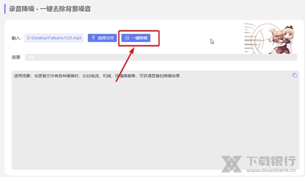 小白兔AI如何降噪3