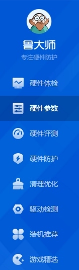 电脑配置查看方法介绍3