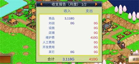 合战忍者村物语游戏截图7