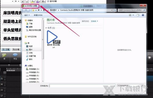 喀秋莎录屏添加字幕教程图片24