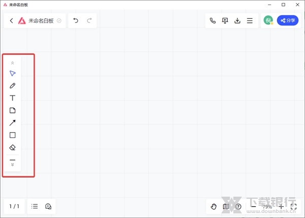 小画桌在线白板图片4