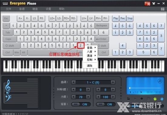 EveryonePiano图片7