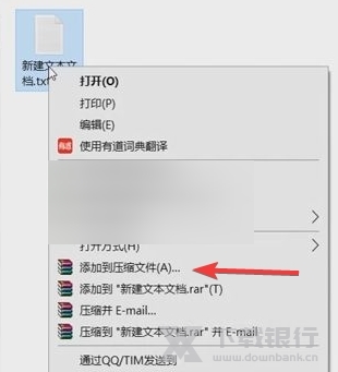 WinRAR解压软件电脑版图片8