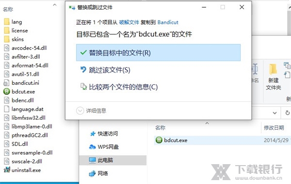 Bandicut破解教程图片1