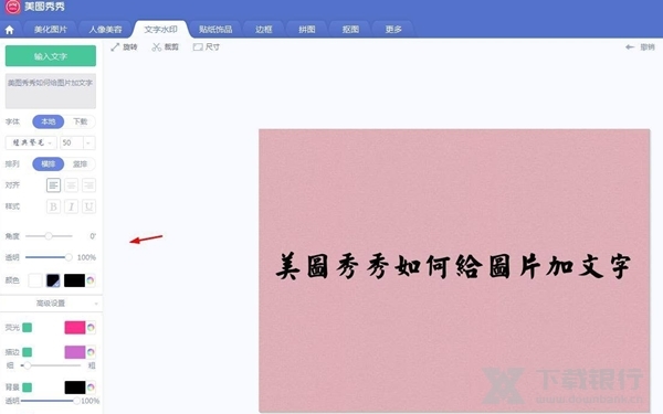 美图秀秀新版免费版图片22