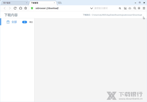 无极浏览器电脑版