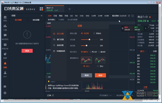 口袋贵金属电脑版图片4