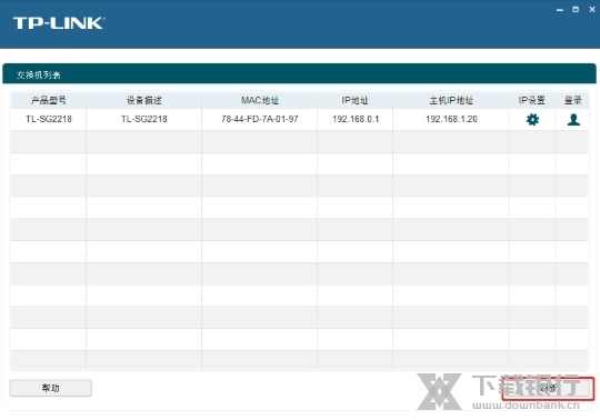 TPLINKWeb网管交换机客户端4