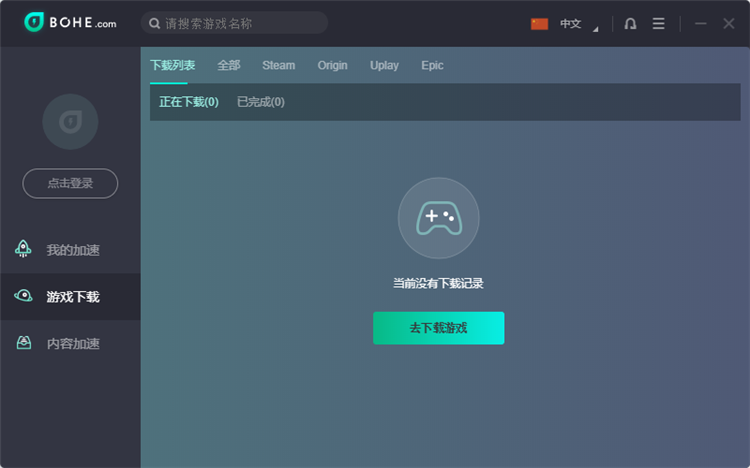 薄荷加速器免费