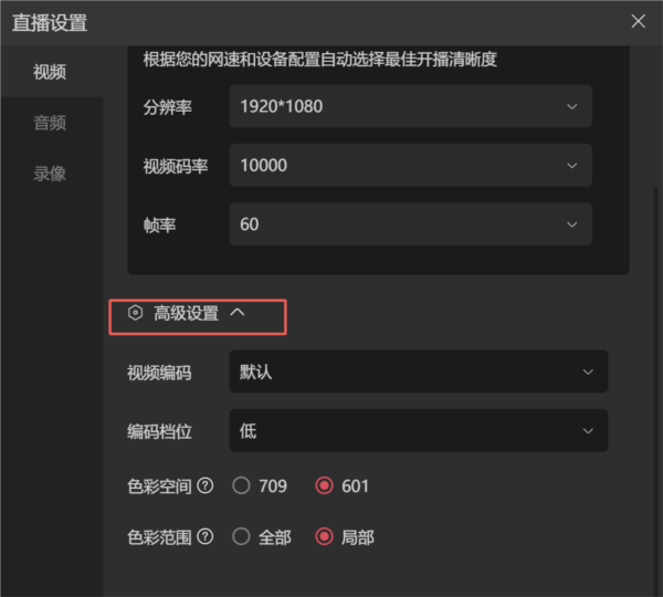 抖音直播伴侣图片17