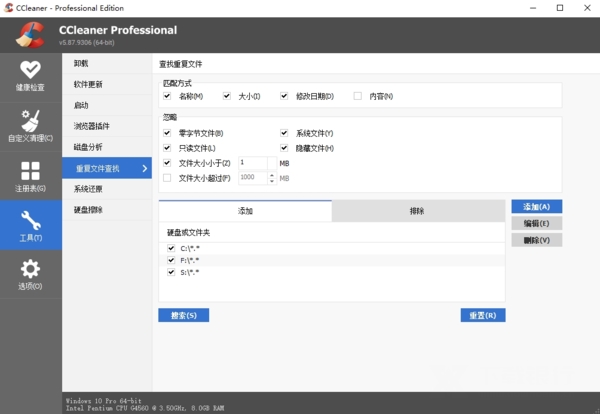 CCleaner去广告精简版图片2