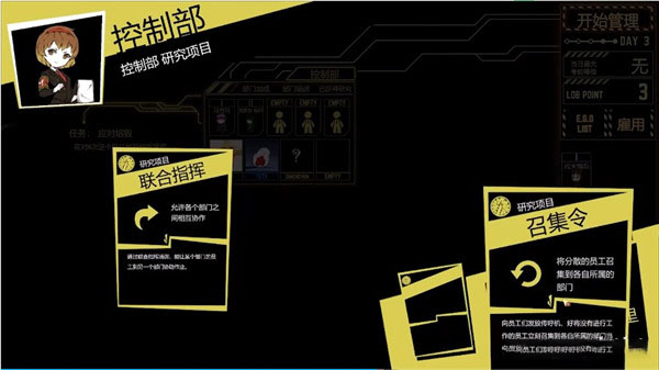 脑叶公司白夜攻略图片1