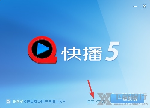 快播5.0官方版图片1