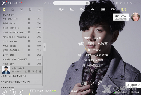 酷狗音乐电脑版k歌教程图片5