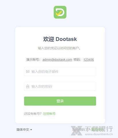 DooTask图片1