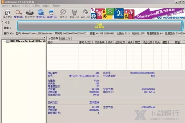 老友装机大师软件图片10
