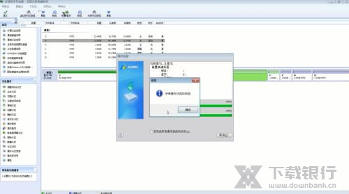 傲梅分区助手设置活动分区教程图片3