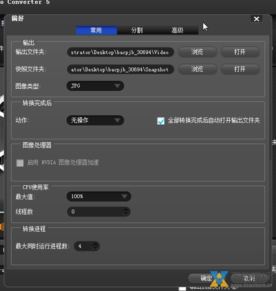 Bigasoft音频转换器图片1
