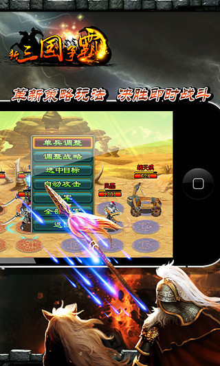 新三国争霸将领升级攻略图片