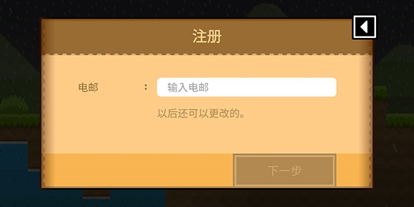 波古波古账号注册教程图片4