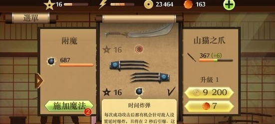 怎么获得山猫爪配图4