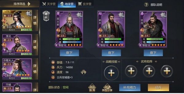 大秦帝国之帝国烽烟阵容推荐图片9