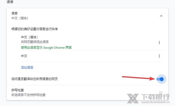 Chrome浏览器图片24